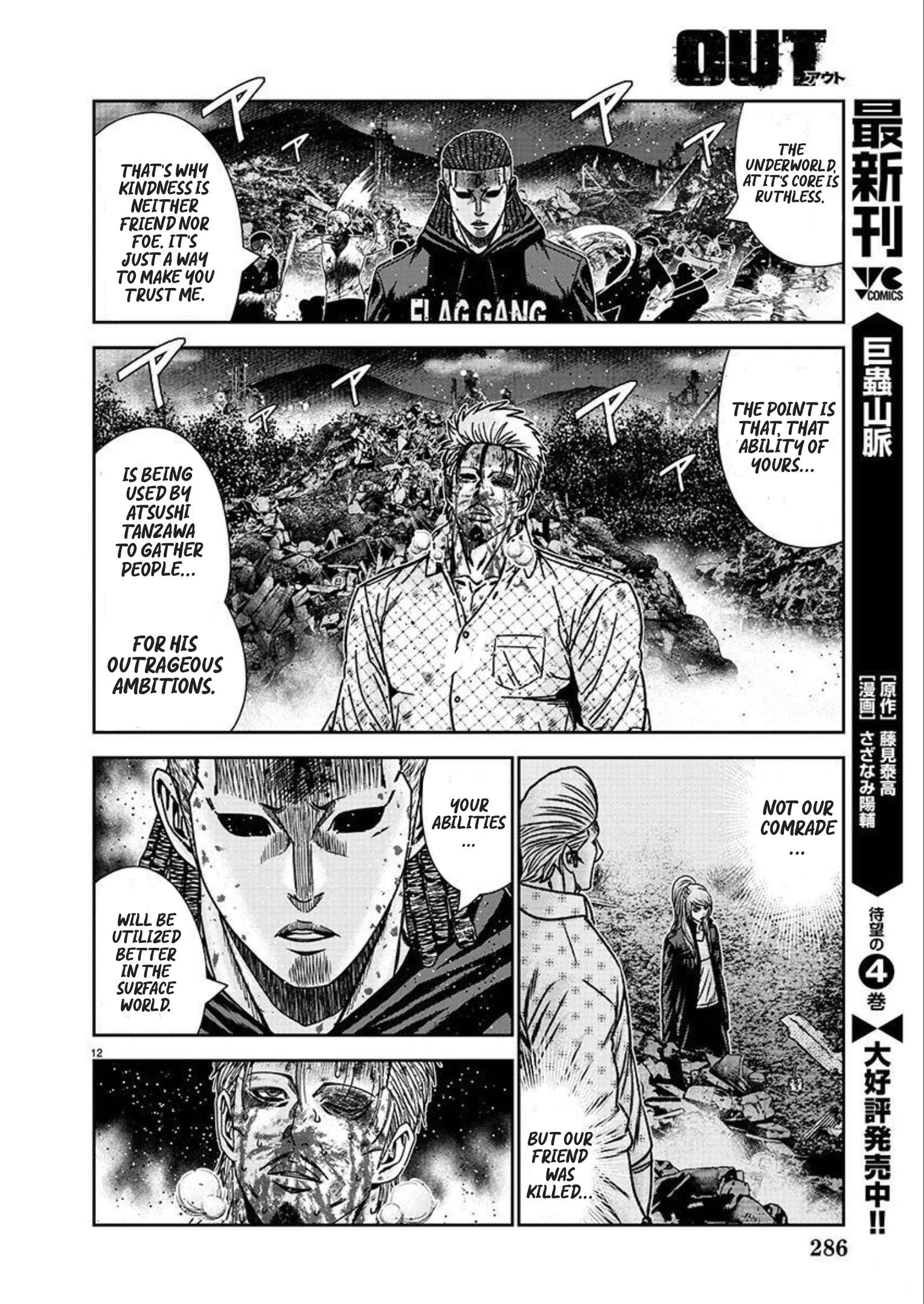 Out (Makoto Mizuta) Chapter 221 13